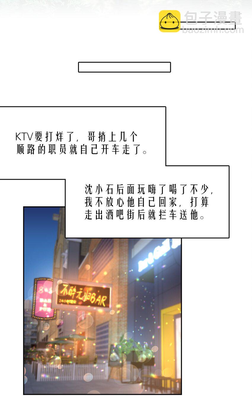 第85章 一天比一天高兴-第107话