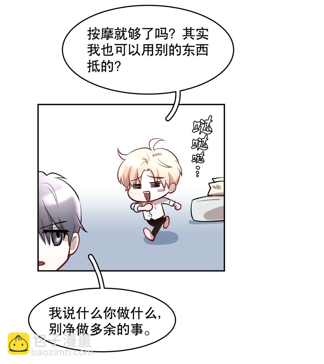 第87章 抓到你了，我的鸥鸟-第109话