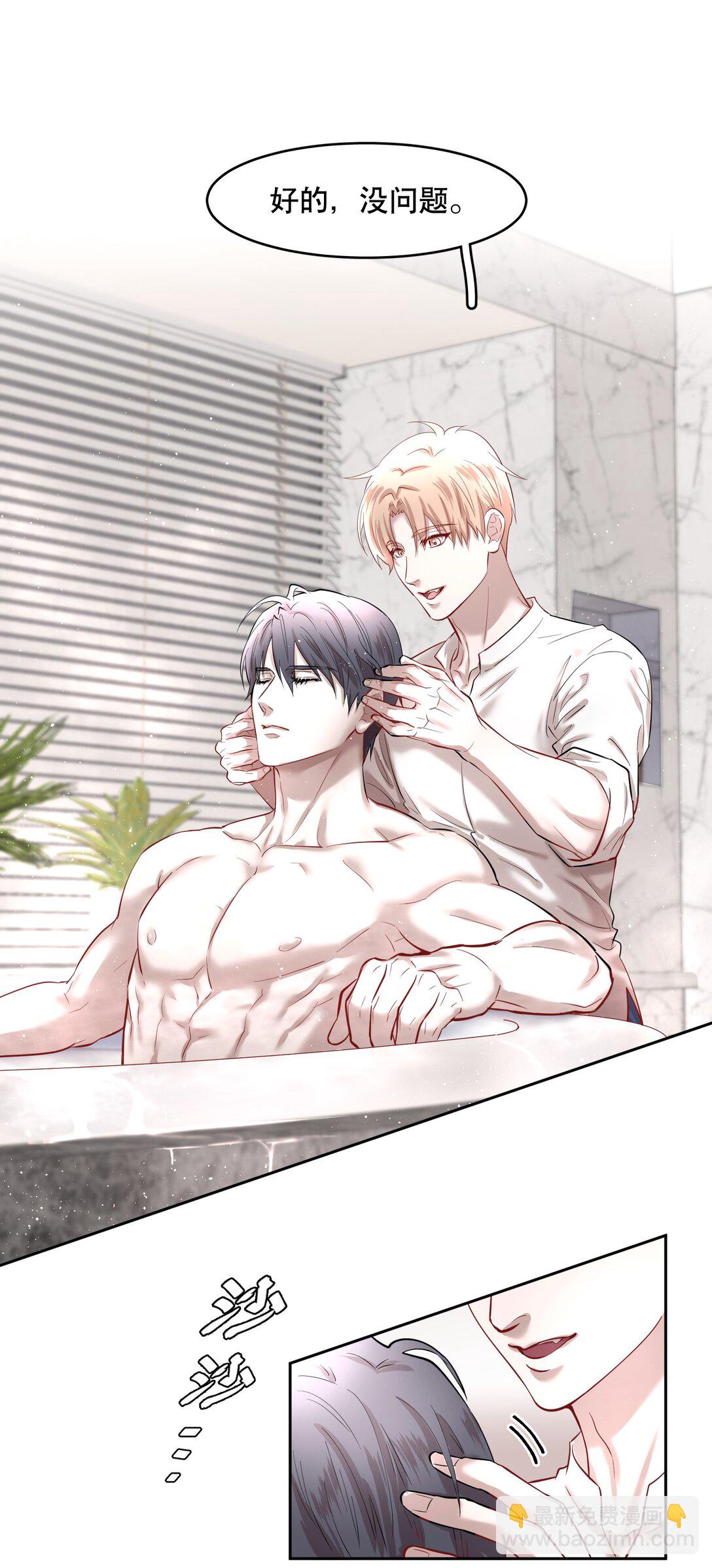 第87章 抓到你了，我的鸥鸟-第109话