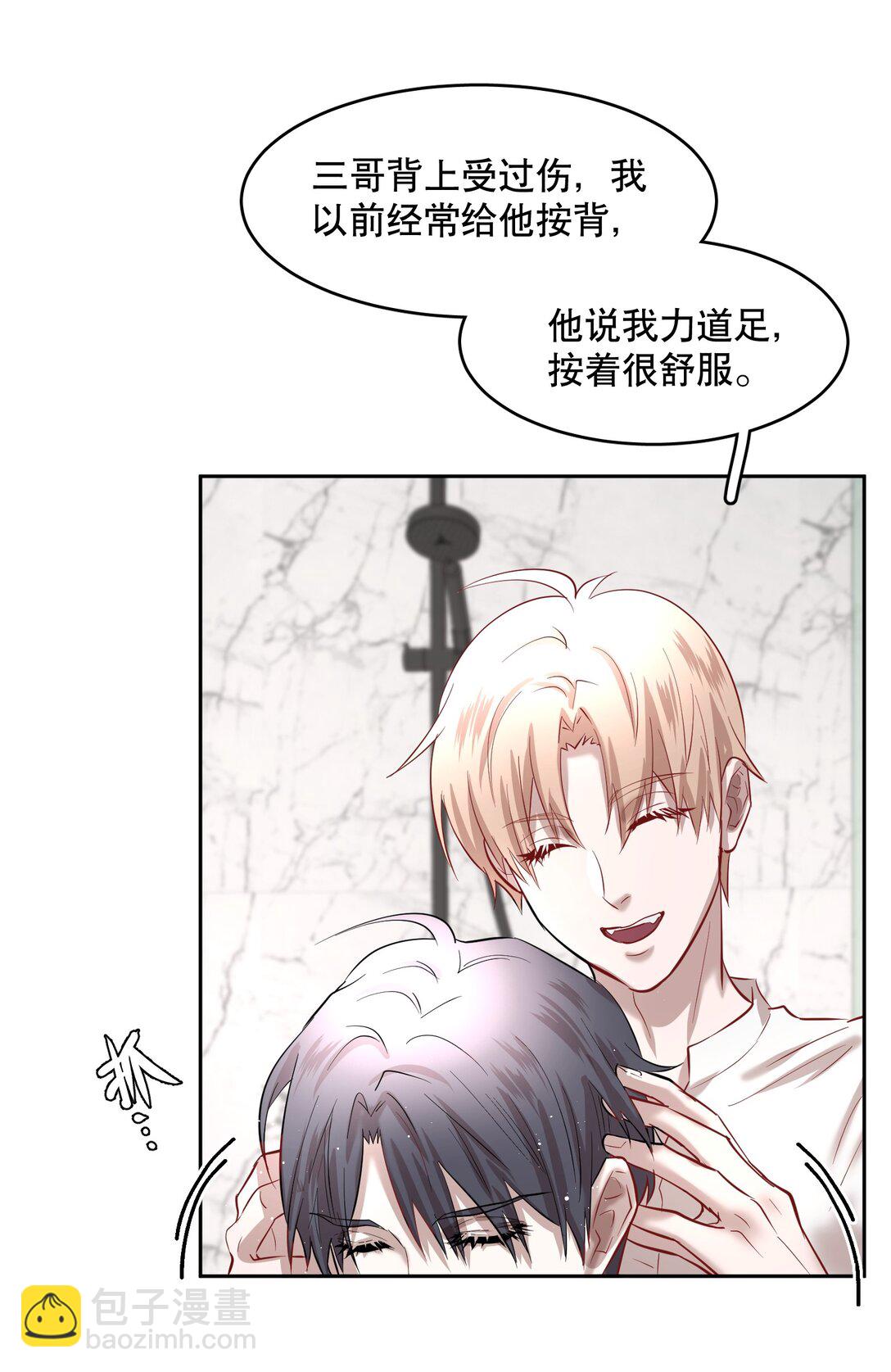 第87章 抓到你了，我的鸥鸟-第109话