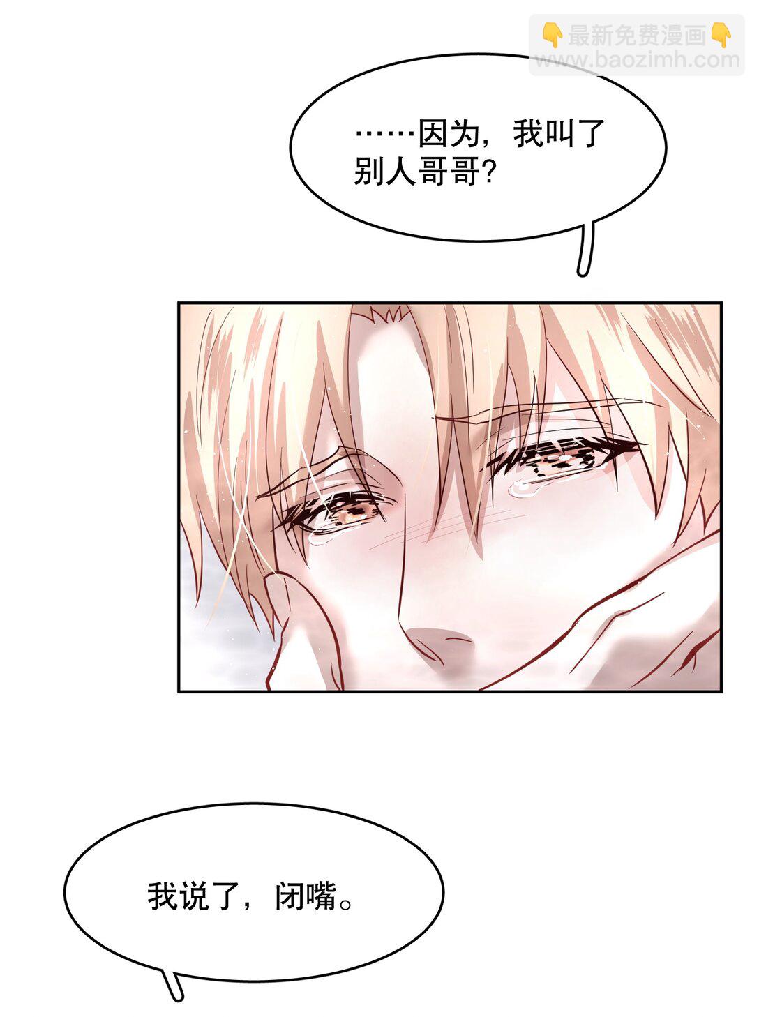 第87章 抓到你了，我的鸥鸟-第109话