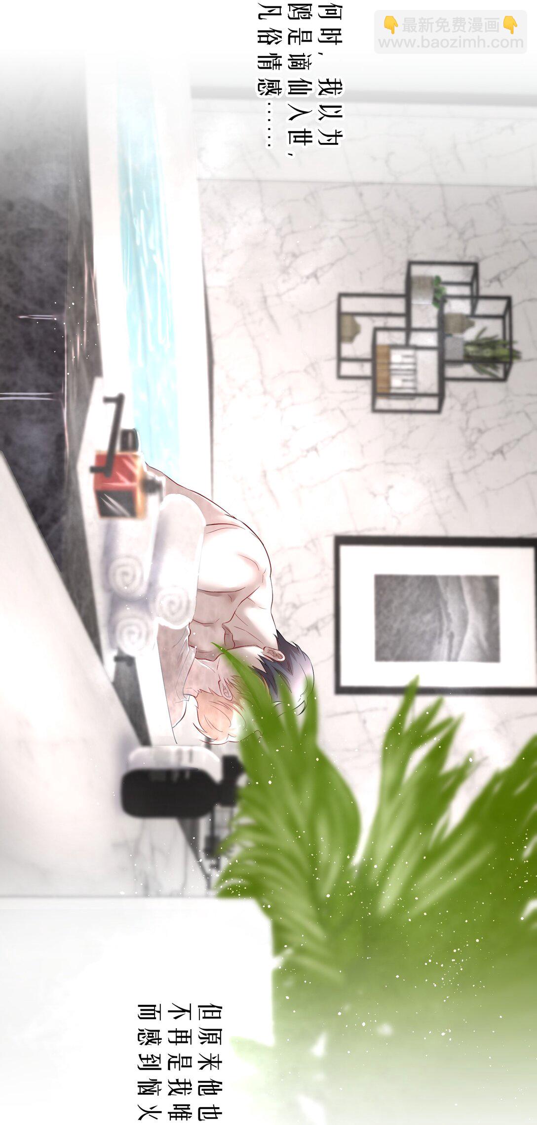 第87章 抓到你了，我的鸥鸟-第109话