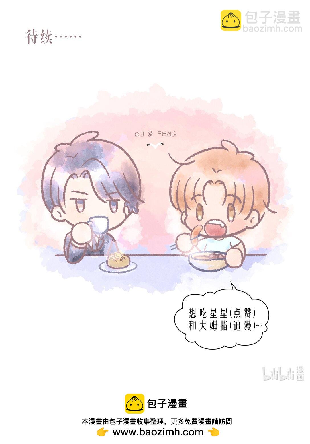 第87章 抓到你了，我的鸥鸟-第109话