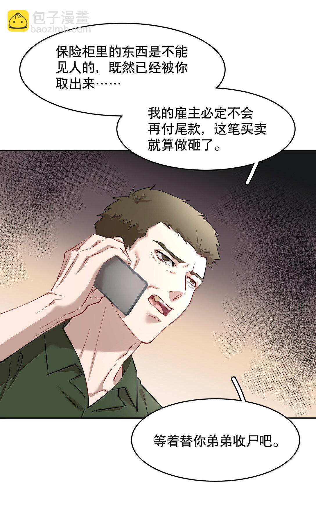 第91章 历劫(三)-第113话