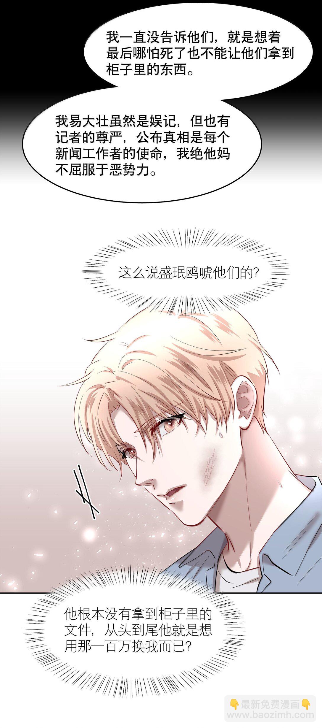 第91章 历劫(三)-第113话