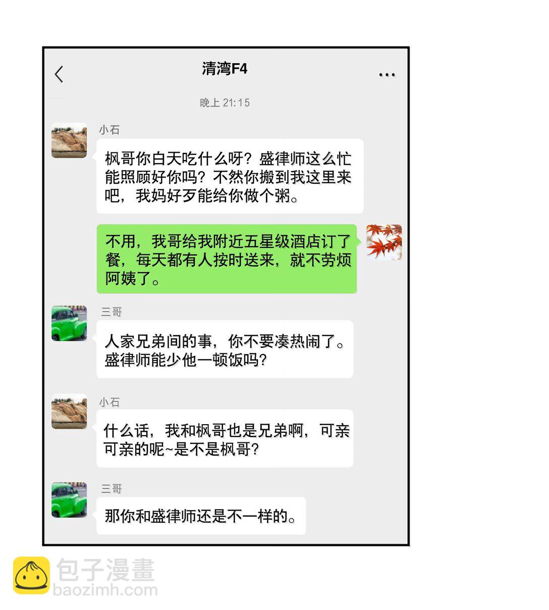 第95章 我还活着，你怎么敢死？-第117话