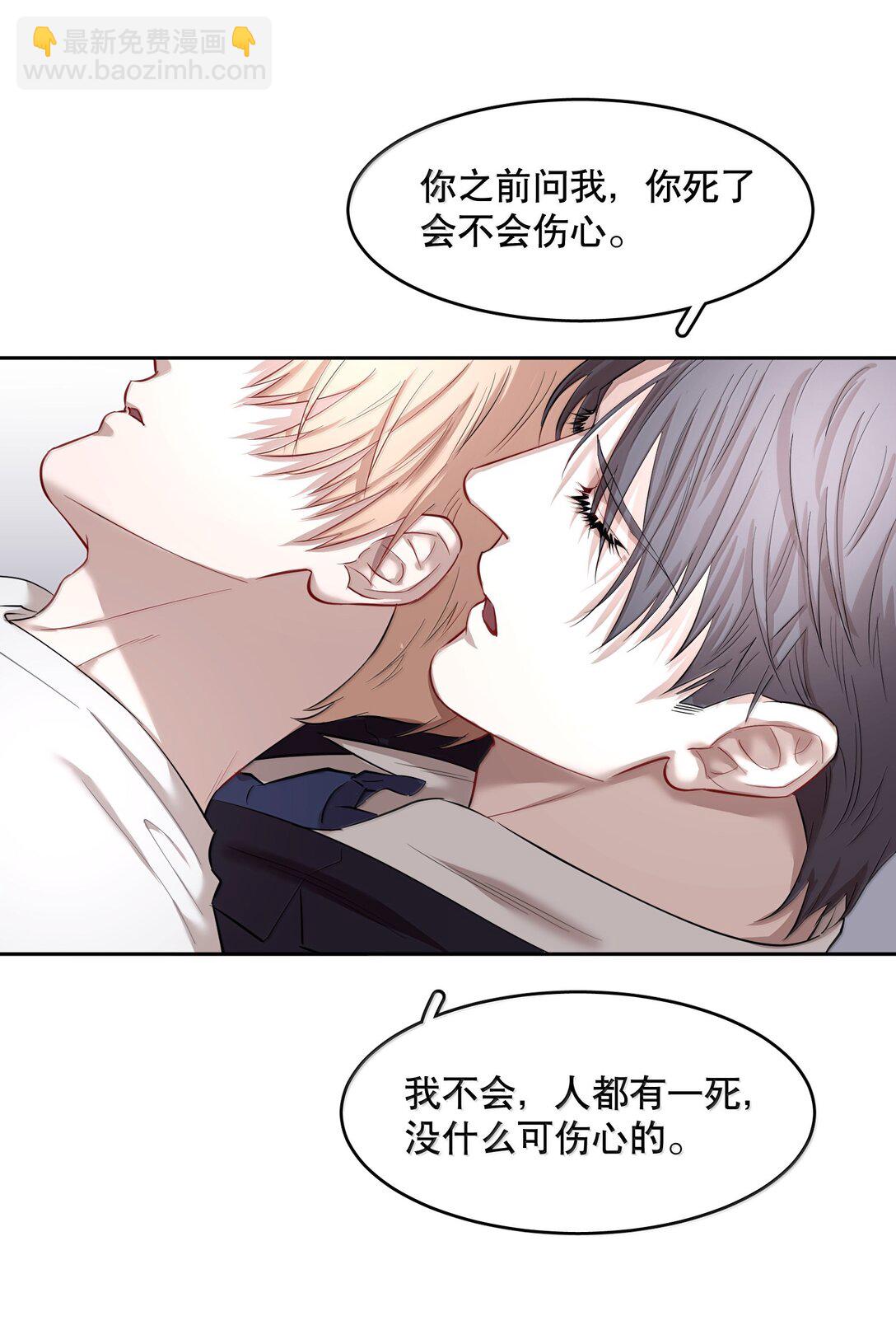 第95章 我还活着，你怎么敢死？-第117话