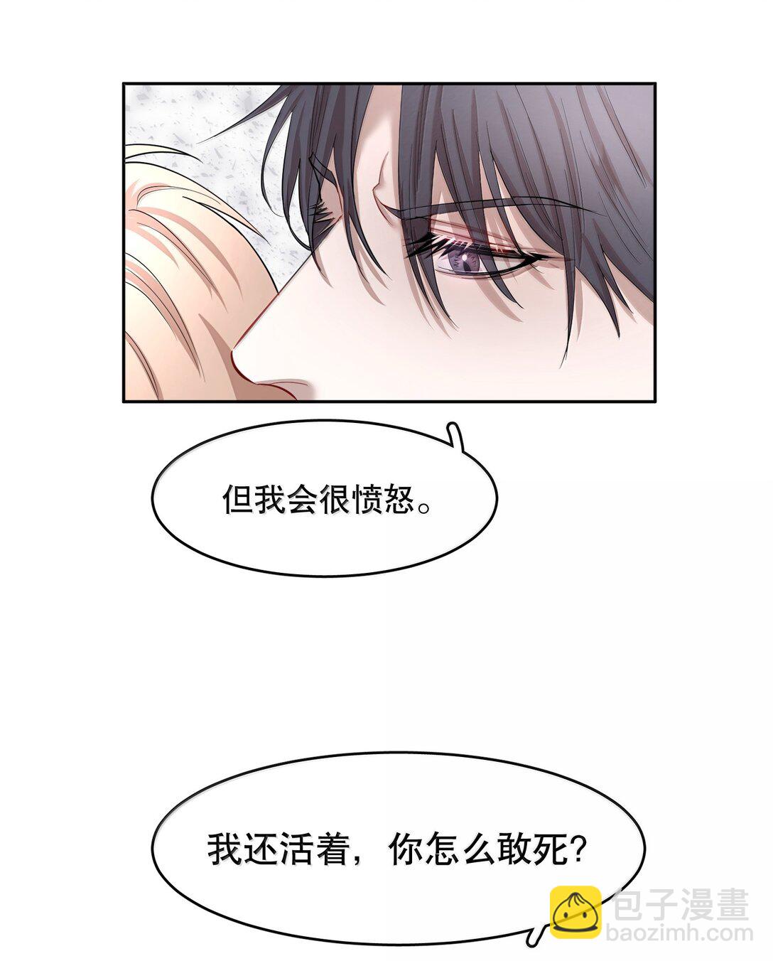 第95章 我还活着，你怎么敢死？-第117话