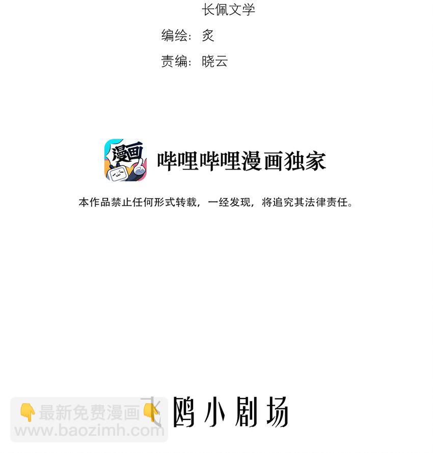第11.5章 小剧场&mdash;&mdash;弟弟的投喂-第13话