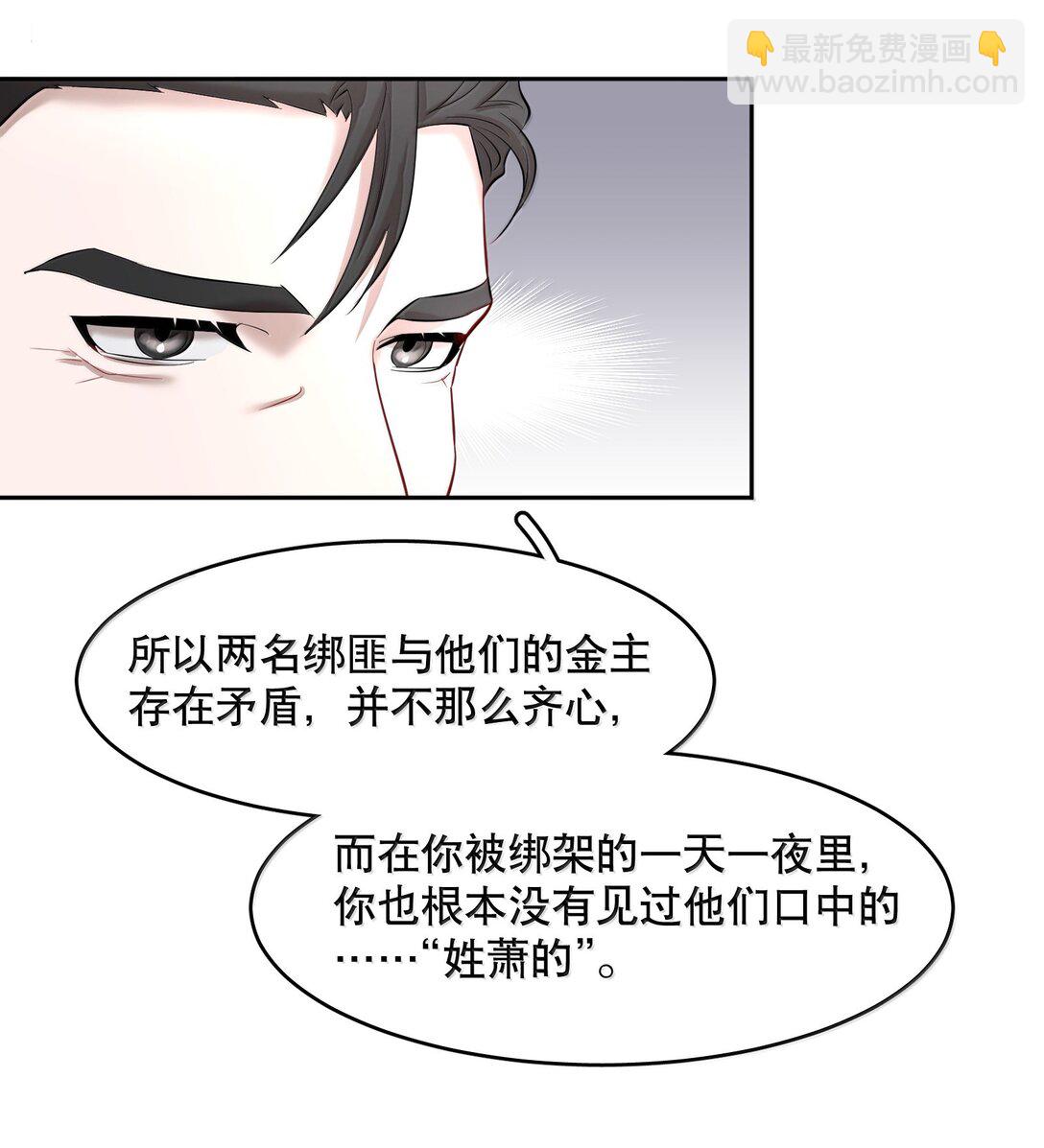 第99章 大白鲨-第121话