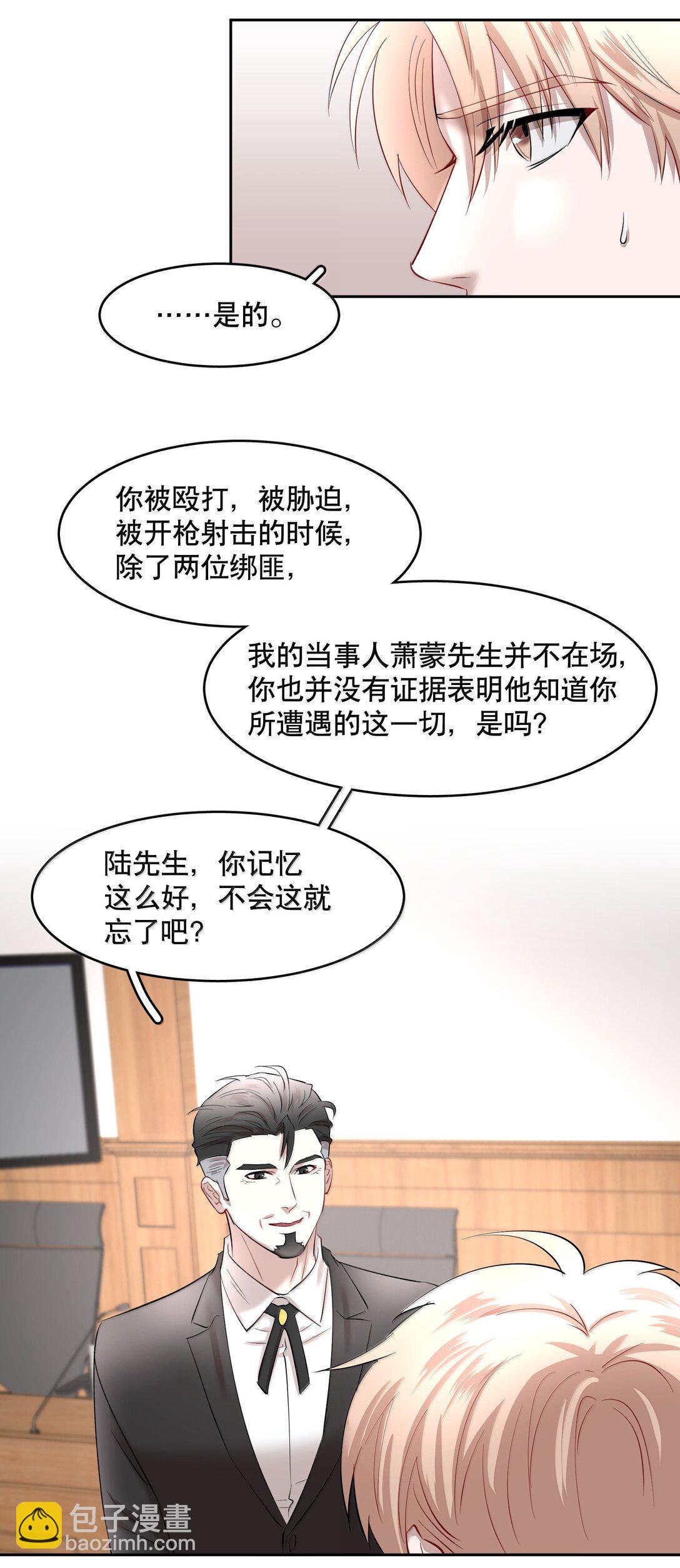 第99章 大白鲨-第121话