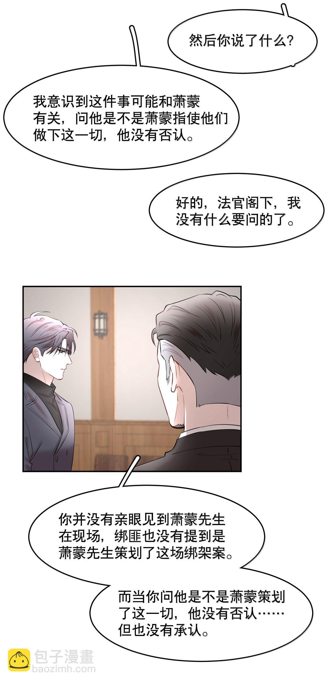 第99章 大白鲨-第121话