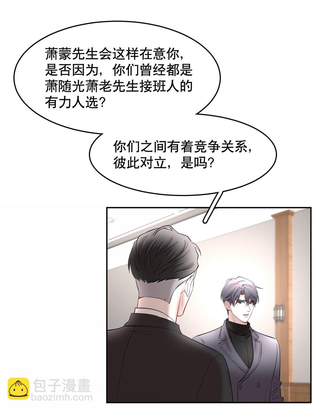 第99章 大白鲨-第121话