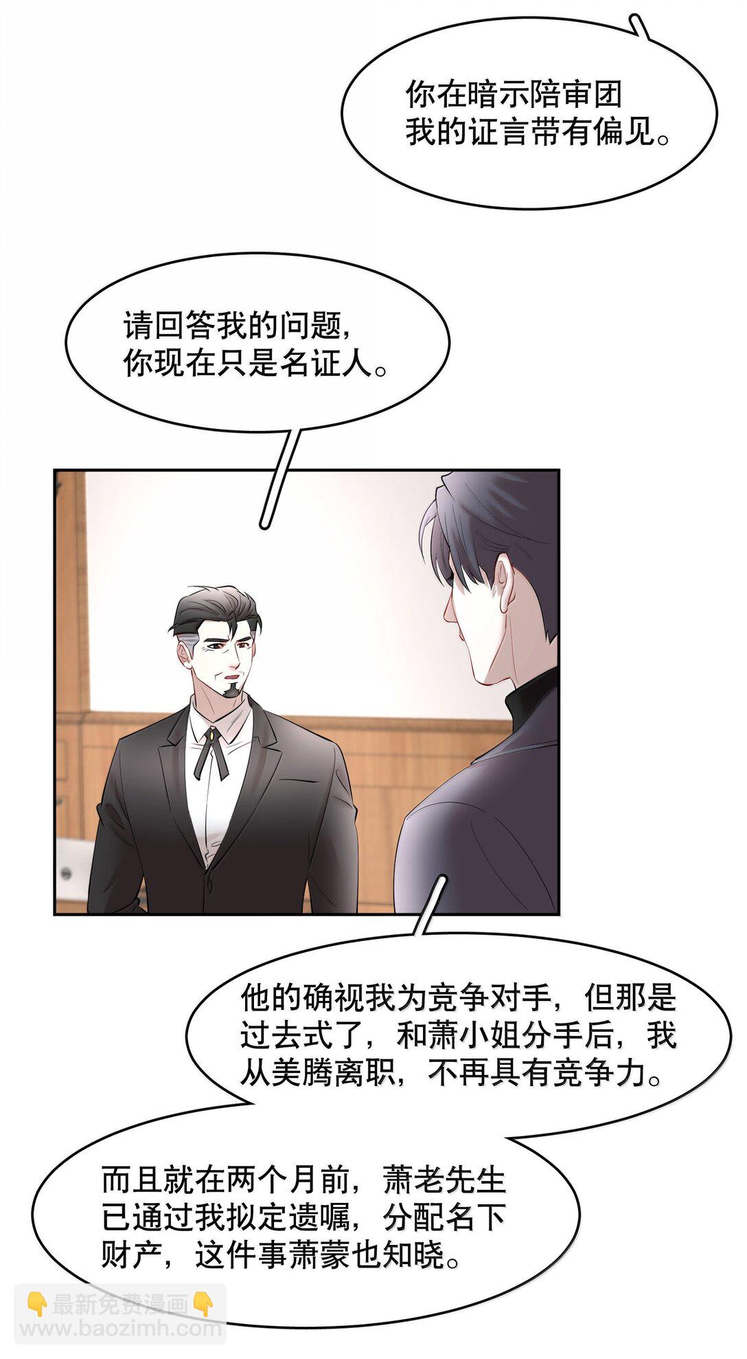 第99章 大白鲨-第121话
