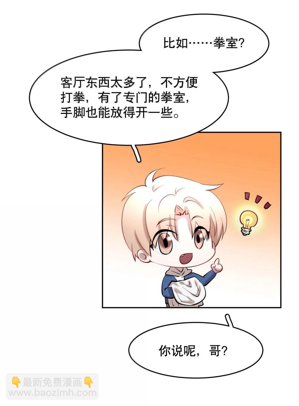 第100章 哥，你不憋吗？-第123话