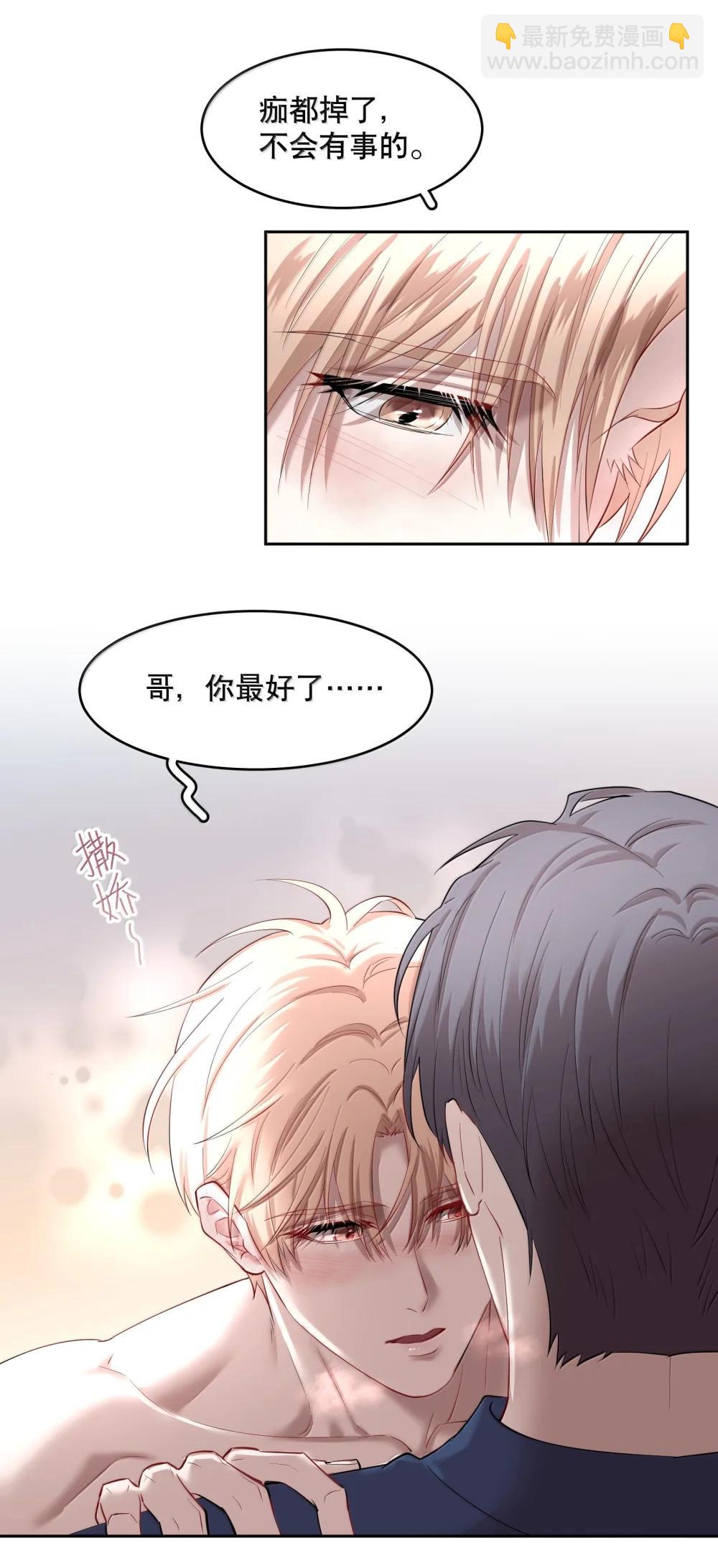 第100章 哥，你不憋吗？-第123话