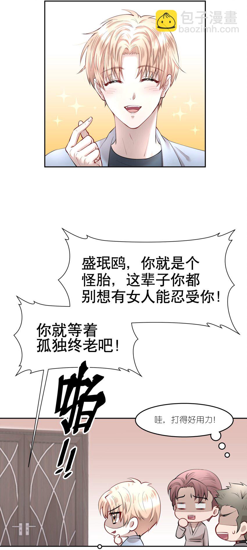 第13章 不是不能，而是不屑-第15话