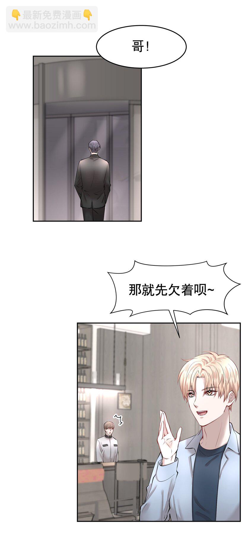 第13章 不是不能，而是不屑-第15话