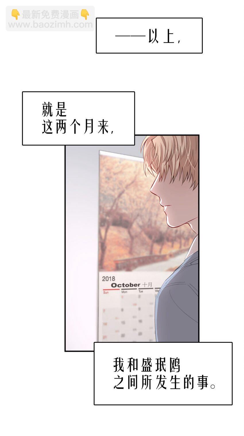 第13章 不是不能，而是不屑-第15话