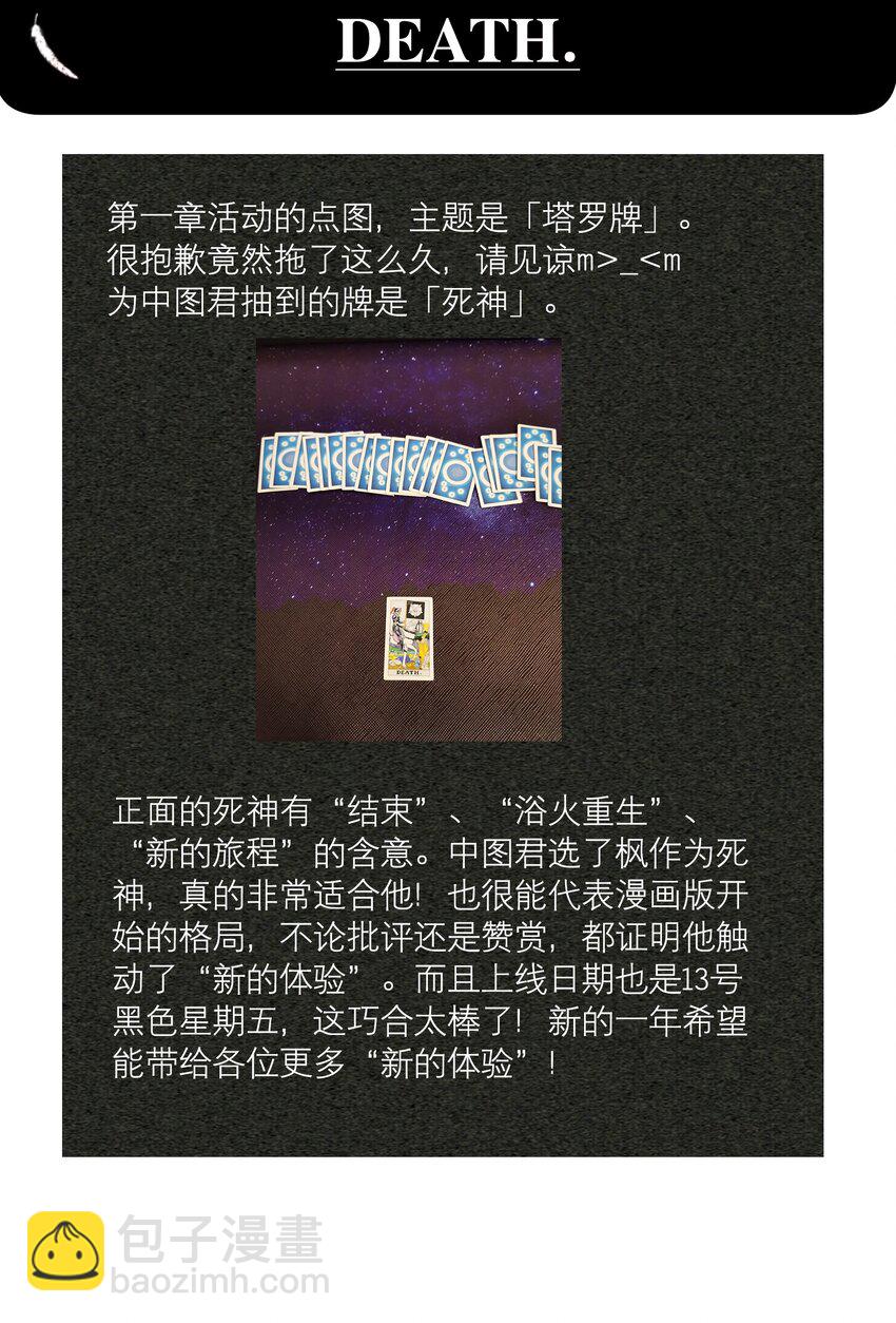 第13章 不是不能，而是不屑-第15话