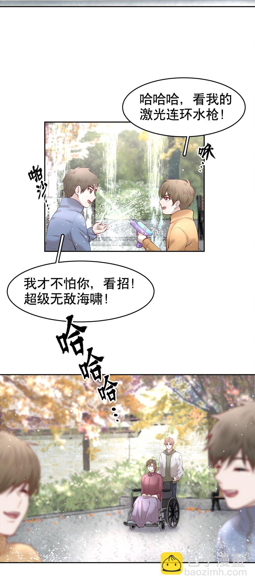 第15章 熊孩子（一）-第17话