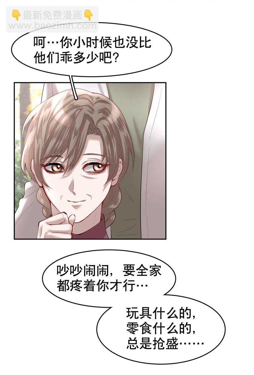 第15章 熊孩子（一）-第17话