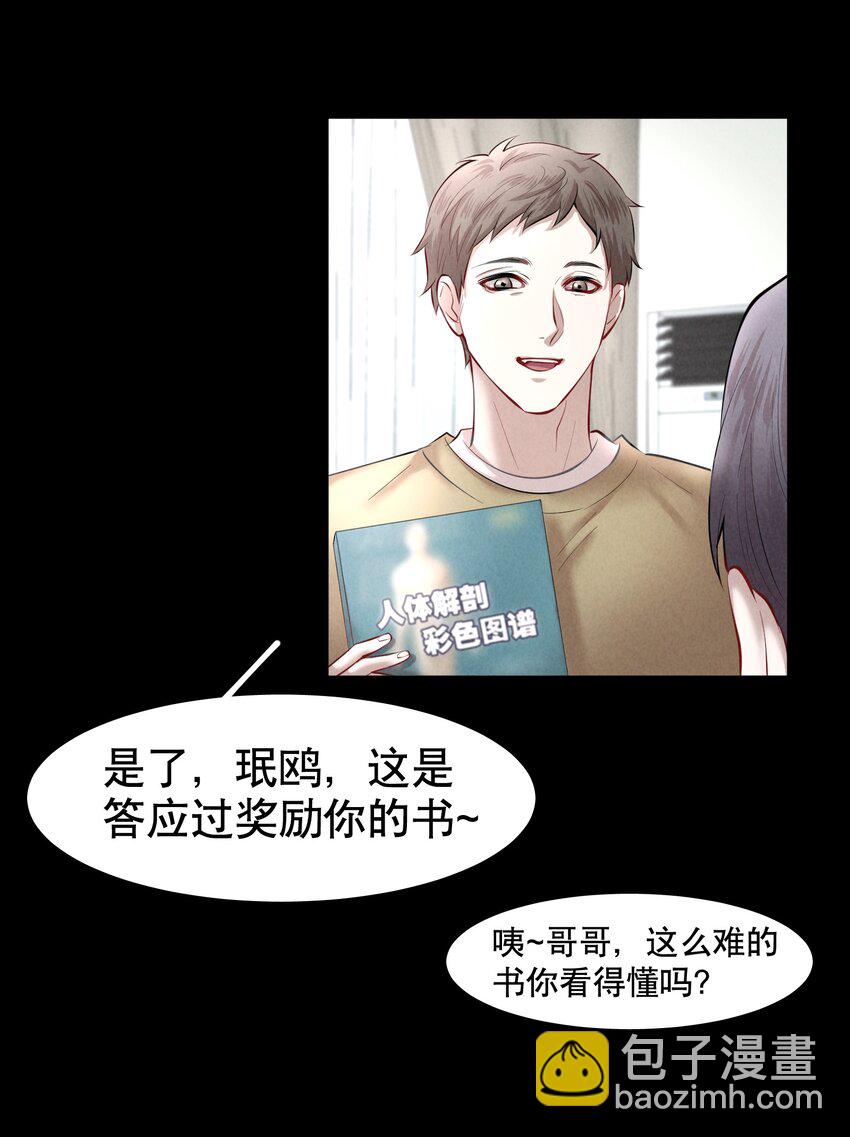 第15章 熊孩子（一）-第17话