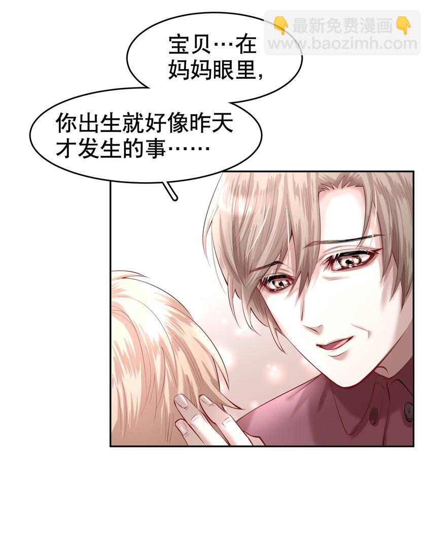 第15章 熊孩子（一）-第17话