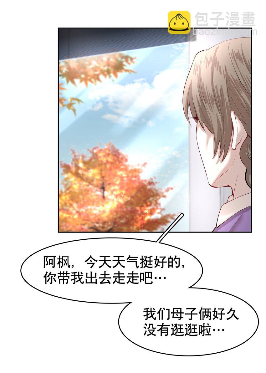 第15章 熊孩子（一）-第17话