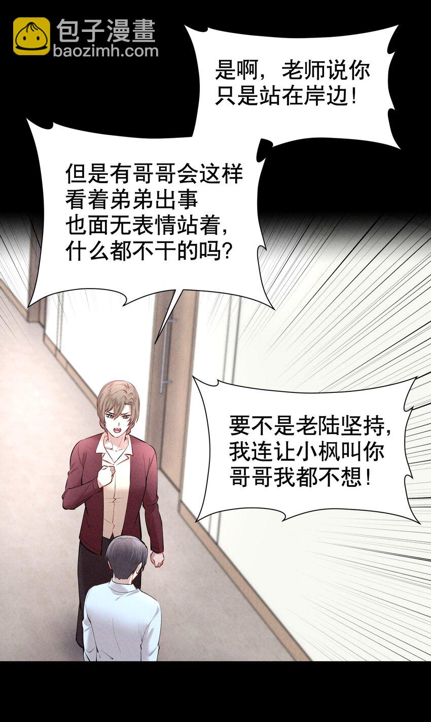 第17章 熊孩子（三）-第19话