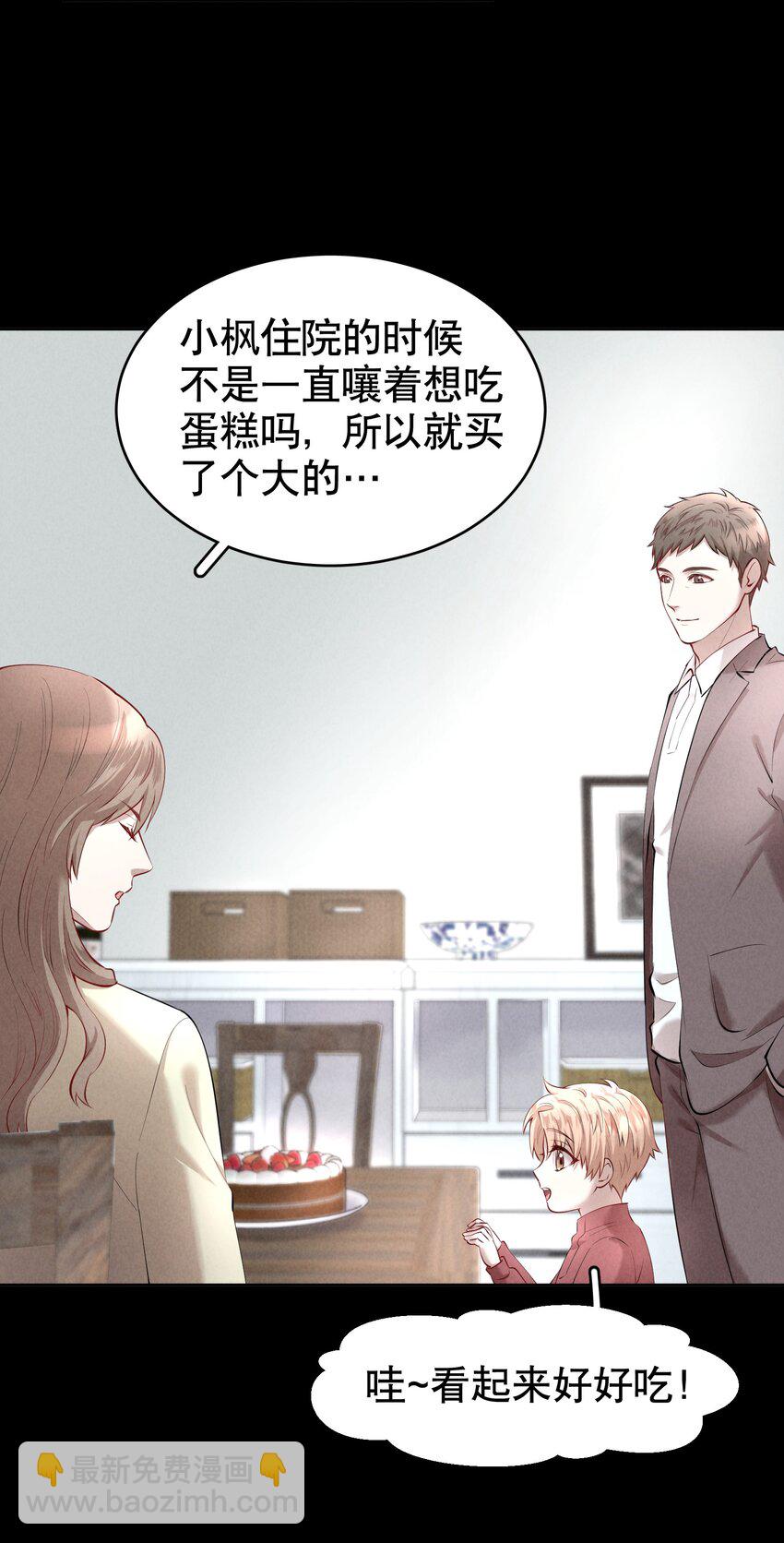 第17章 熊孩子（三）-第19话