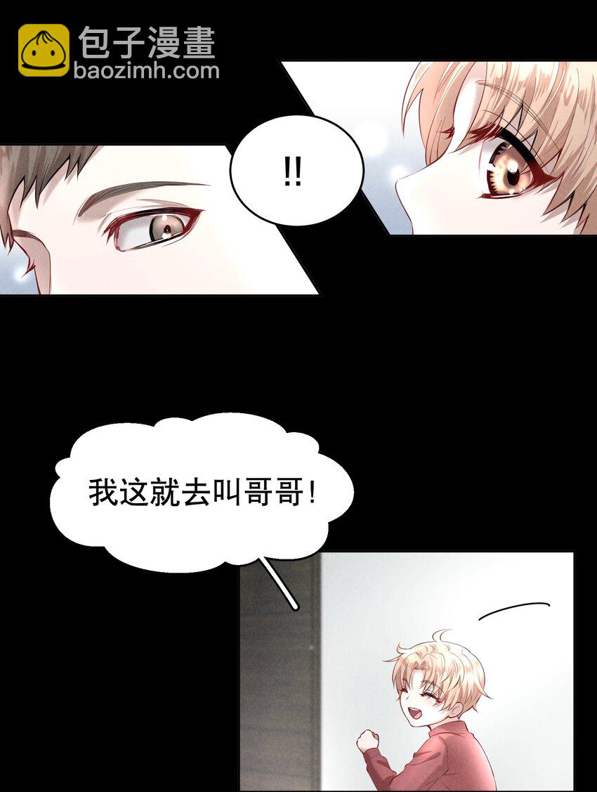 第17章 熊孩子（三）-第19话