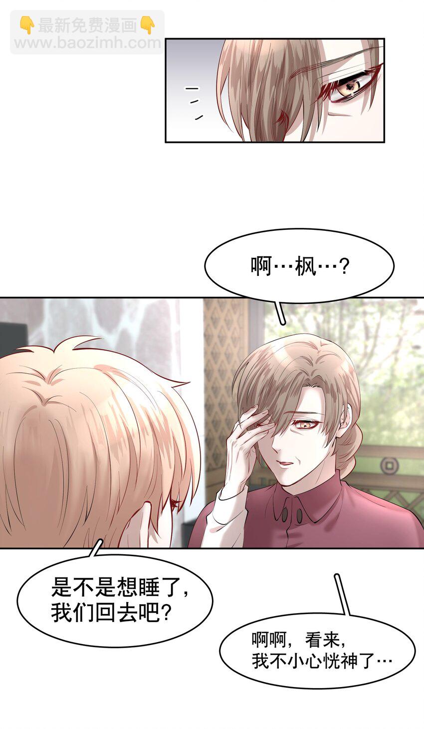 第17章 熊孩子（三）-第19话