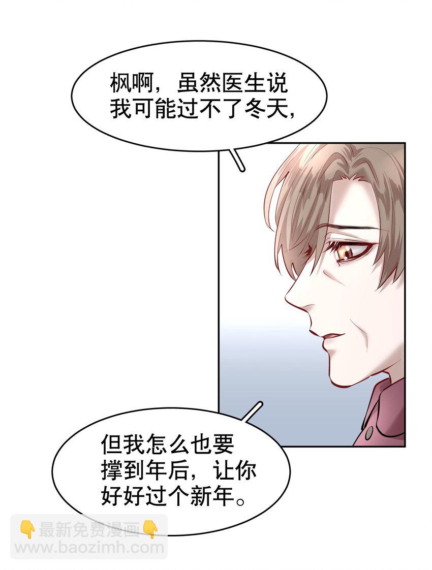 第17章 熊孩子（三）-第19话