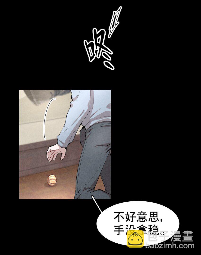 第2章 惺惺作态的纸-第3话