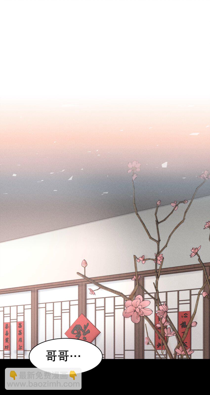 第2章 惺惺作态的纸-第3话