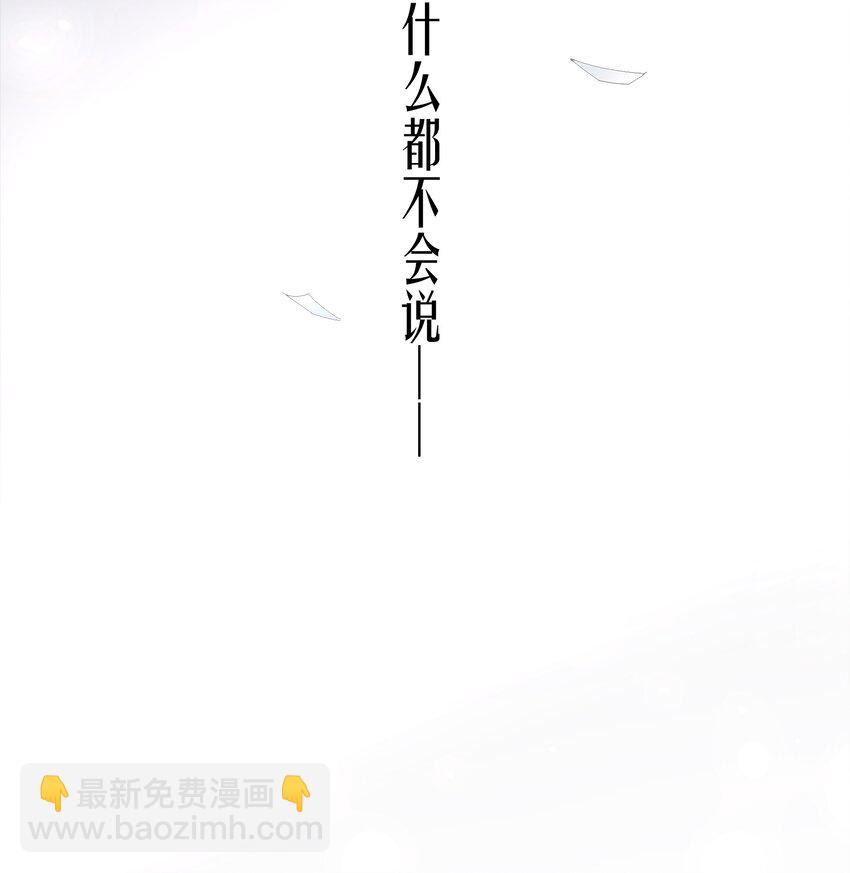 第2章 惺惺作态的纸-第3话