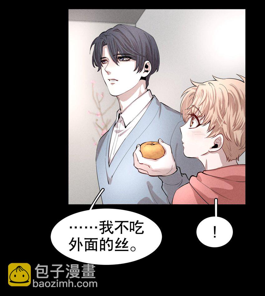 第2章 惺惺作态的纸-第3话