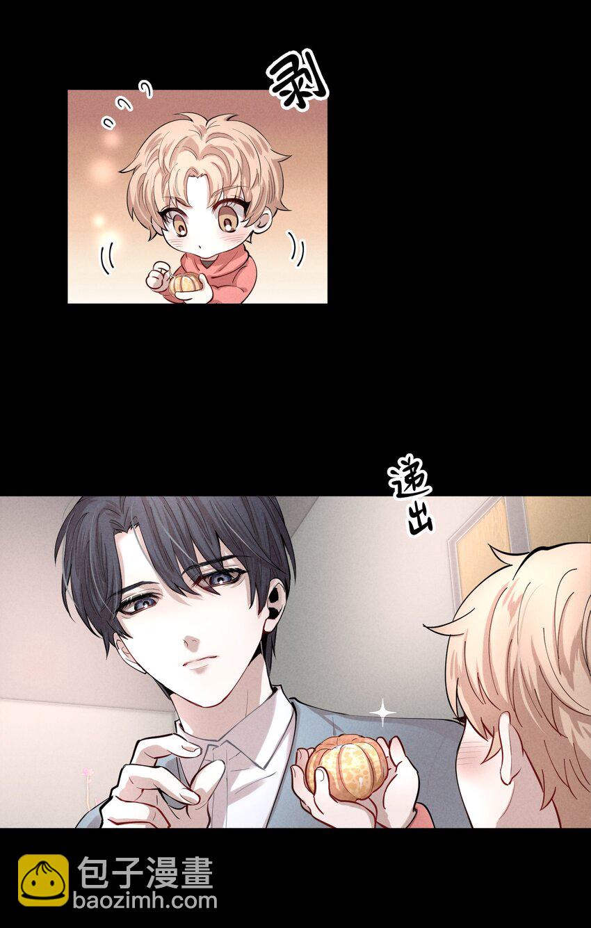第2章 惺惺作态的纸-第3话