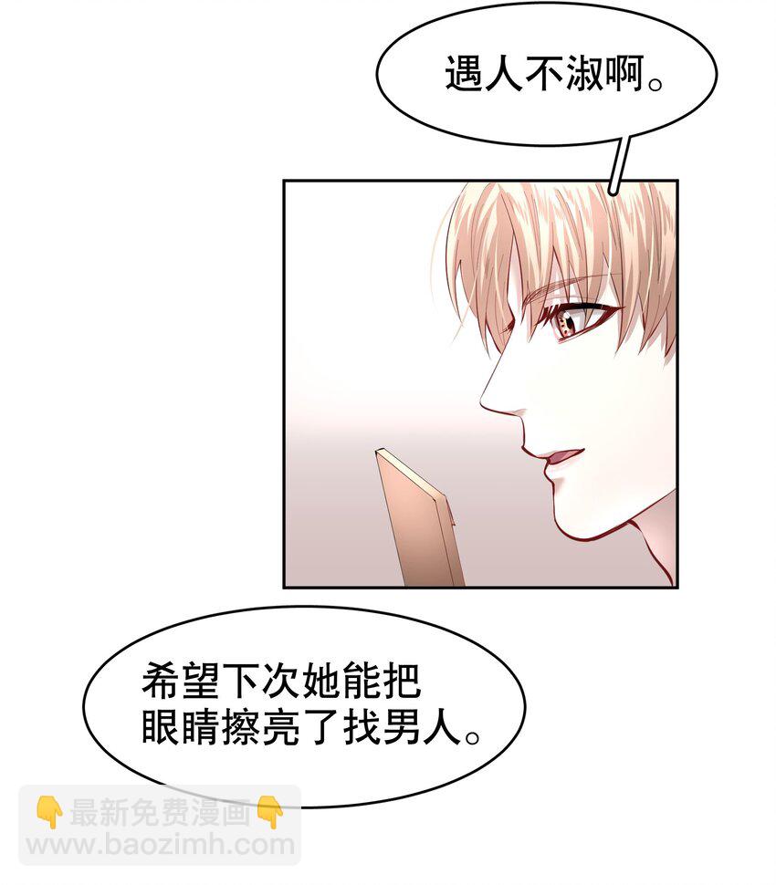 第18章 我能打电话给你吗-第21话