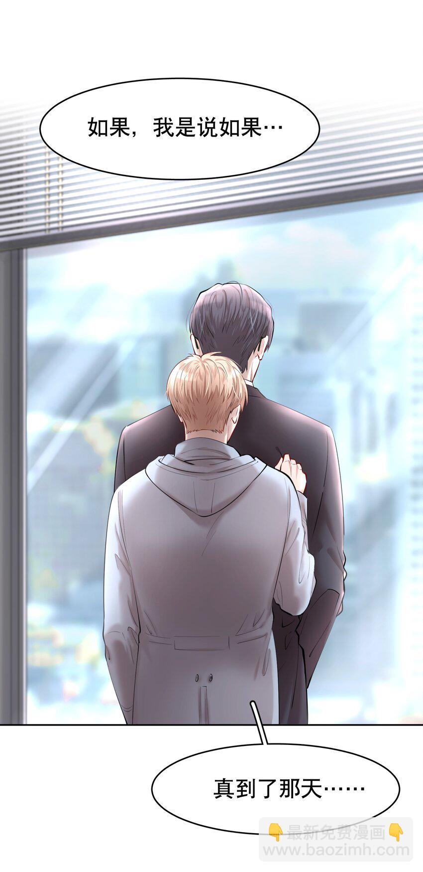 第18章 我能打电话给你吗-第21话