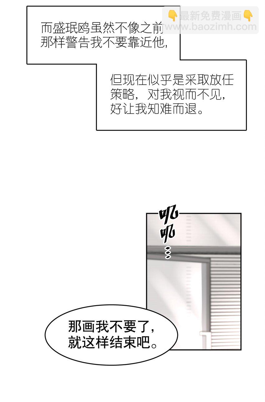 第18章 我能打电话给你吗-第21话