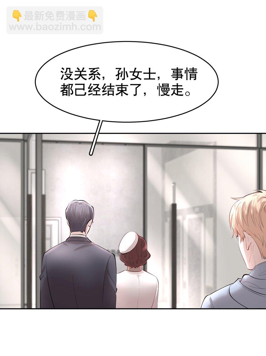 第18章 我能打电话给你吗-第21话