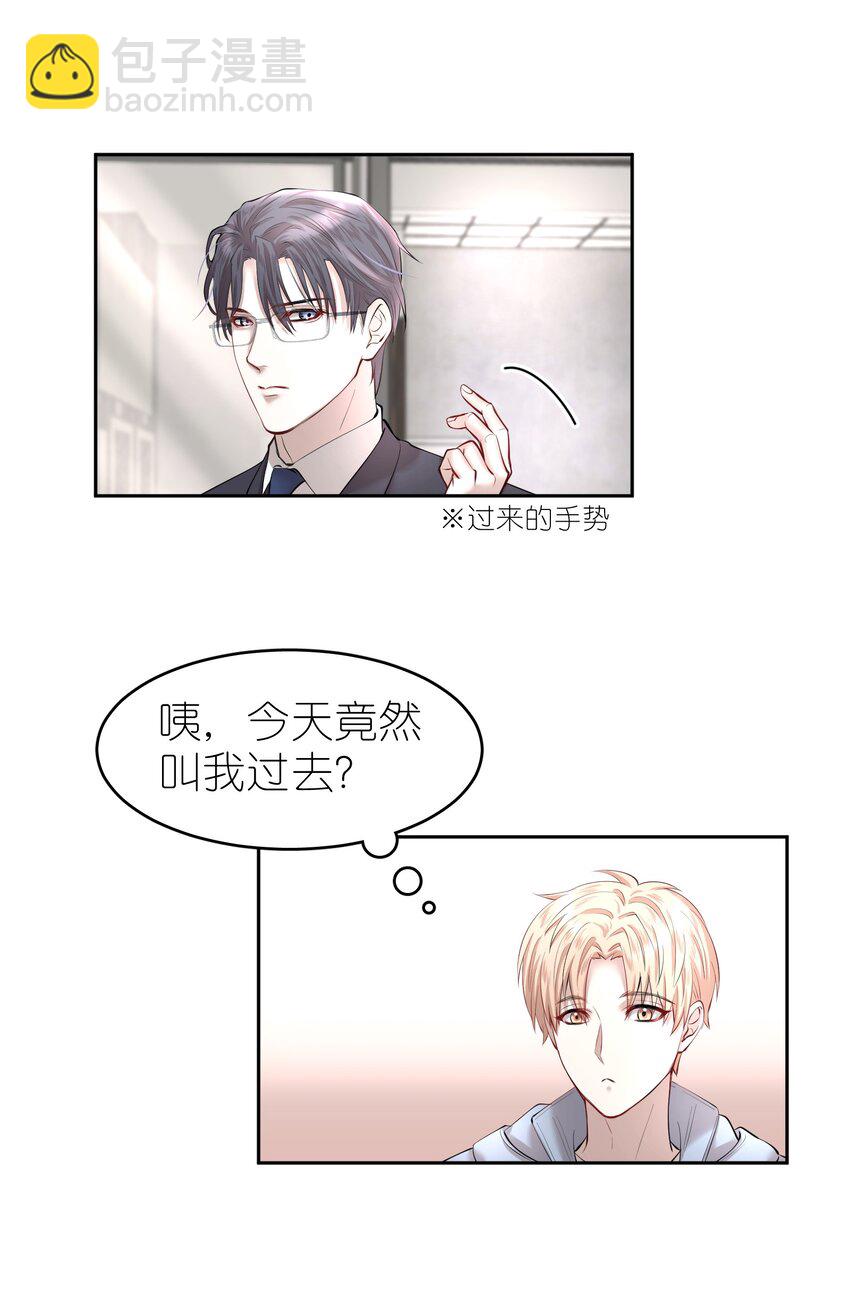 第18章 我能打电话给你吗-第21话
