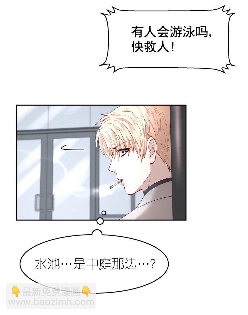 第20章 答应我(1/2)-第23话