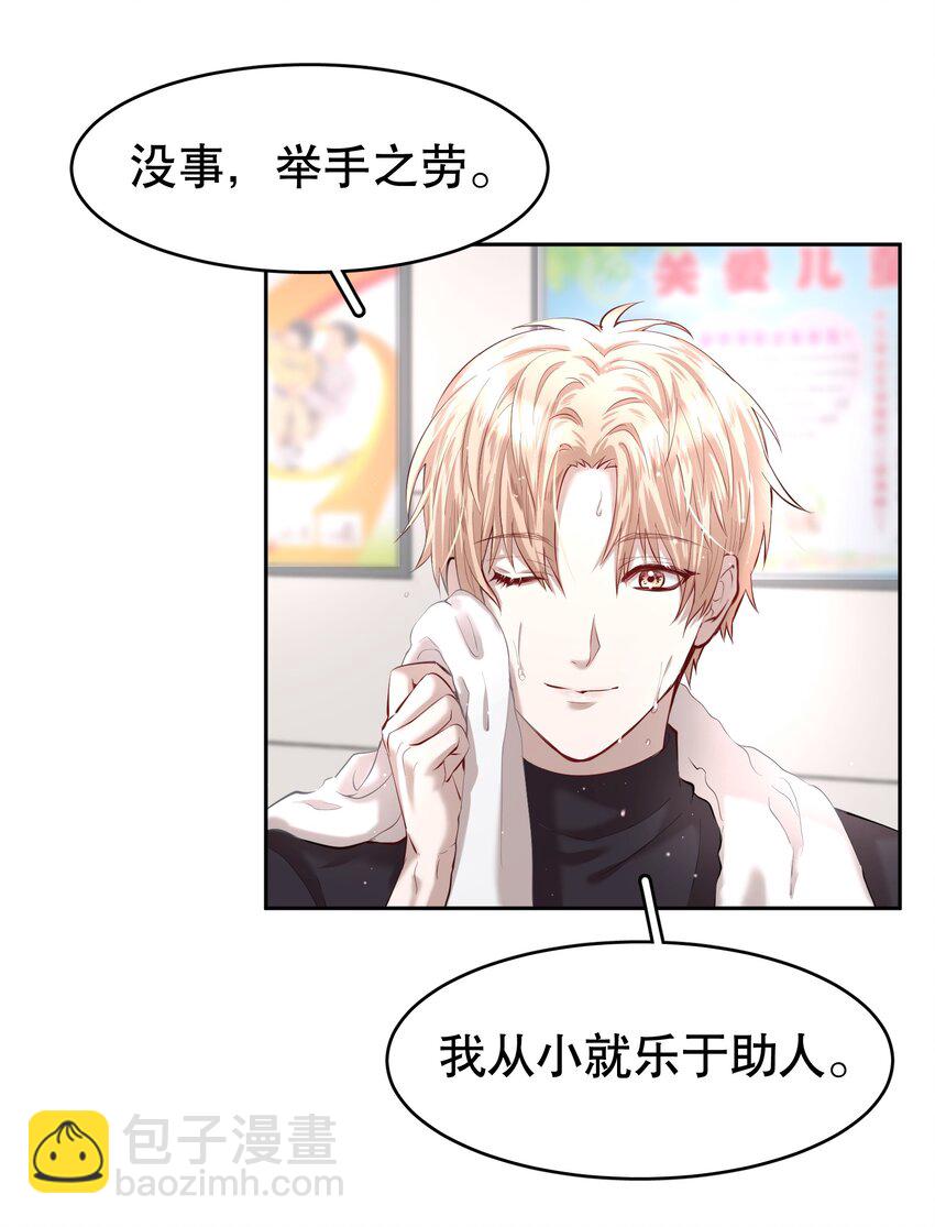 第20章 答应我(1/2)-第23话