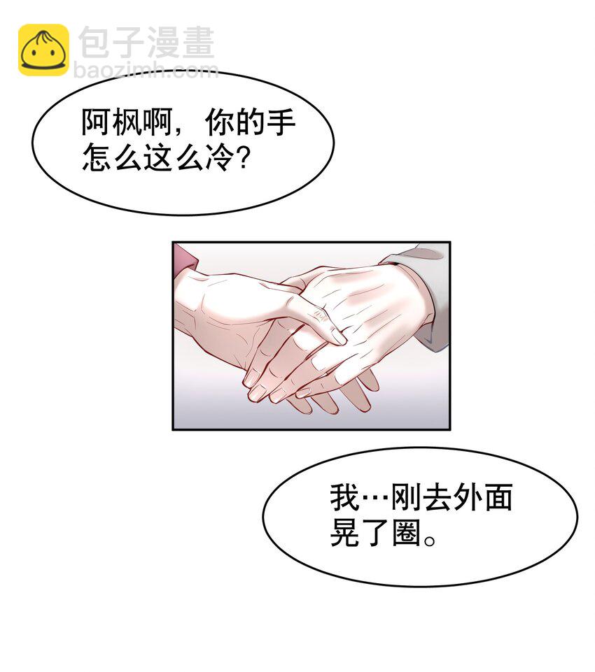 第20章 答应我(1/2)-第23话