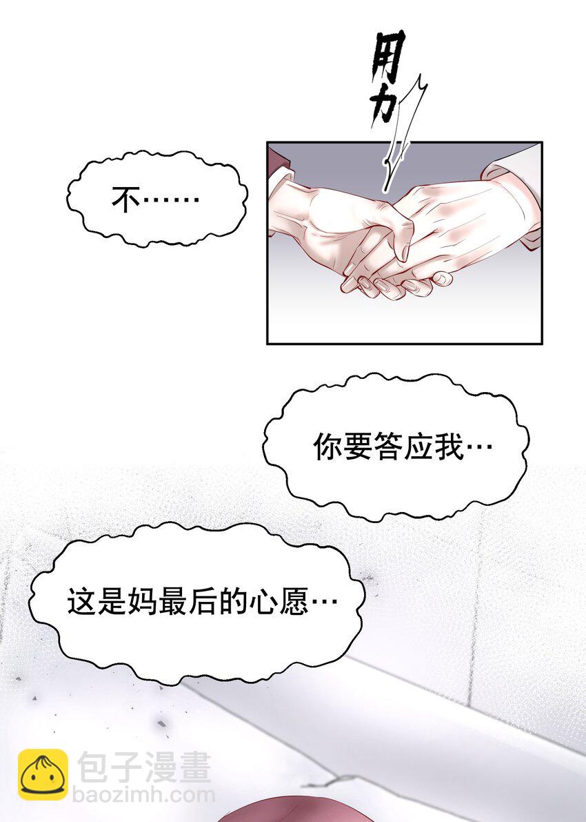 第20章 答应我(1/2)-第23话