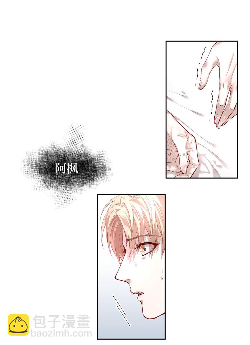 第20章 答应我(1/2)-第23话