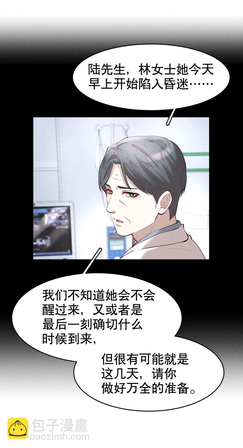 第20章 答应我(1/2)-第23话